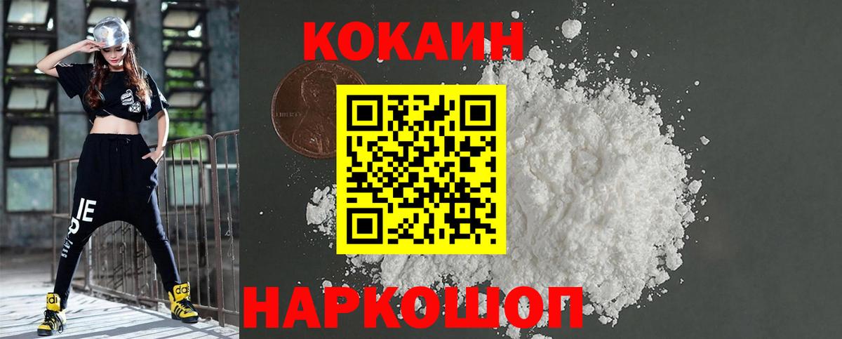 Cocaine FishScale Череповец