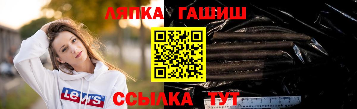 ГАШИШ  ГАШИШ AMNESIA HAZE  Вход с VPN  Череповец 