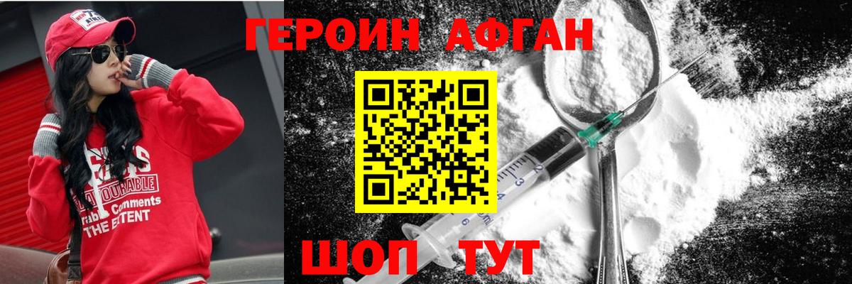 Героин Heroin  Вход с VPN  Череповец 