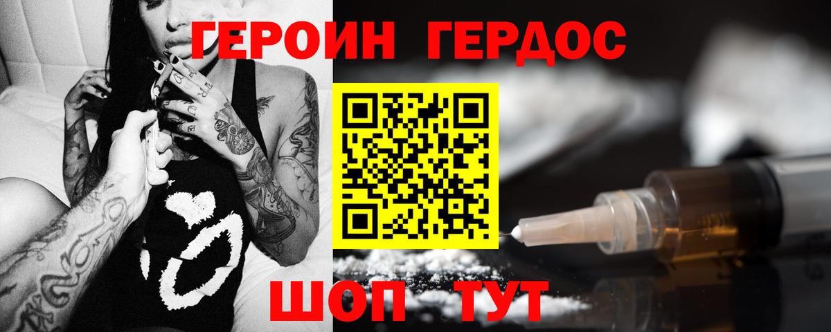 Героин герыч Череповец