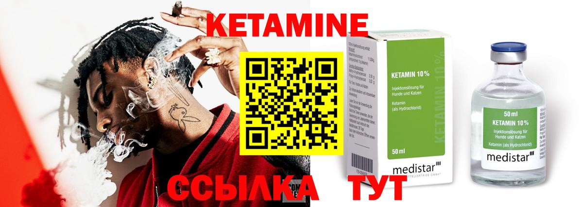 КЕТАМИН ketamine  КЕТАМИН ketamine  Череповец  Вход с VPN 