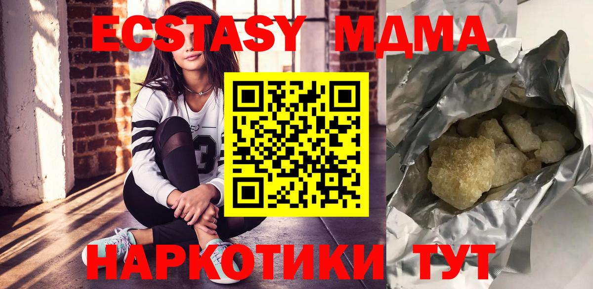 МДМА молли  Вход с VPN  MDMA  Череповец  МДМА crystal 