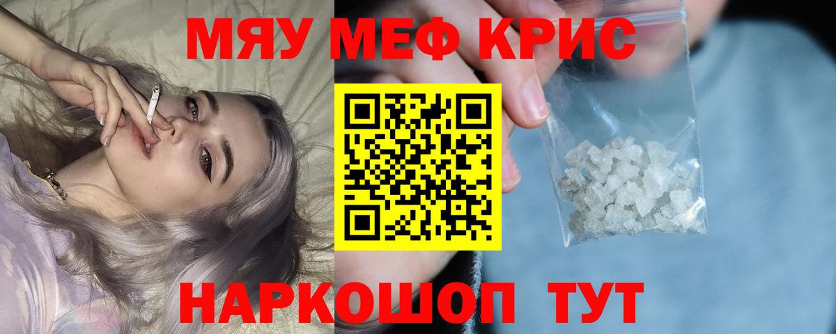 Меф мяу мяу  Мефедрон  Череповец  МЯУ-МЯУ мука  Вход с VPN 