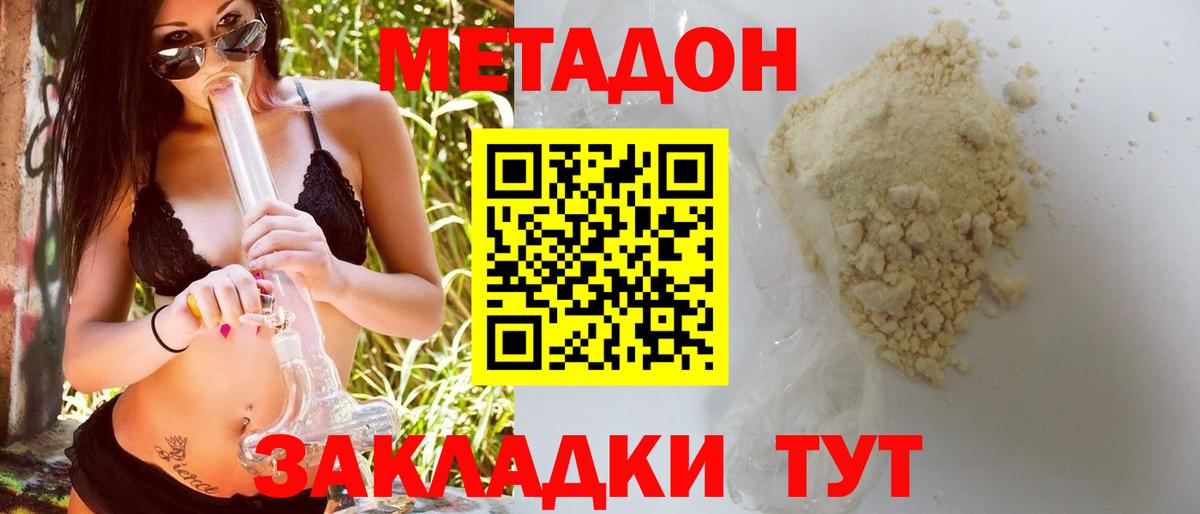МЕТАДОН мёд  даркнет официальный сайт  Череповец  Вход с VPN 