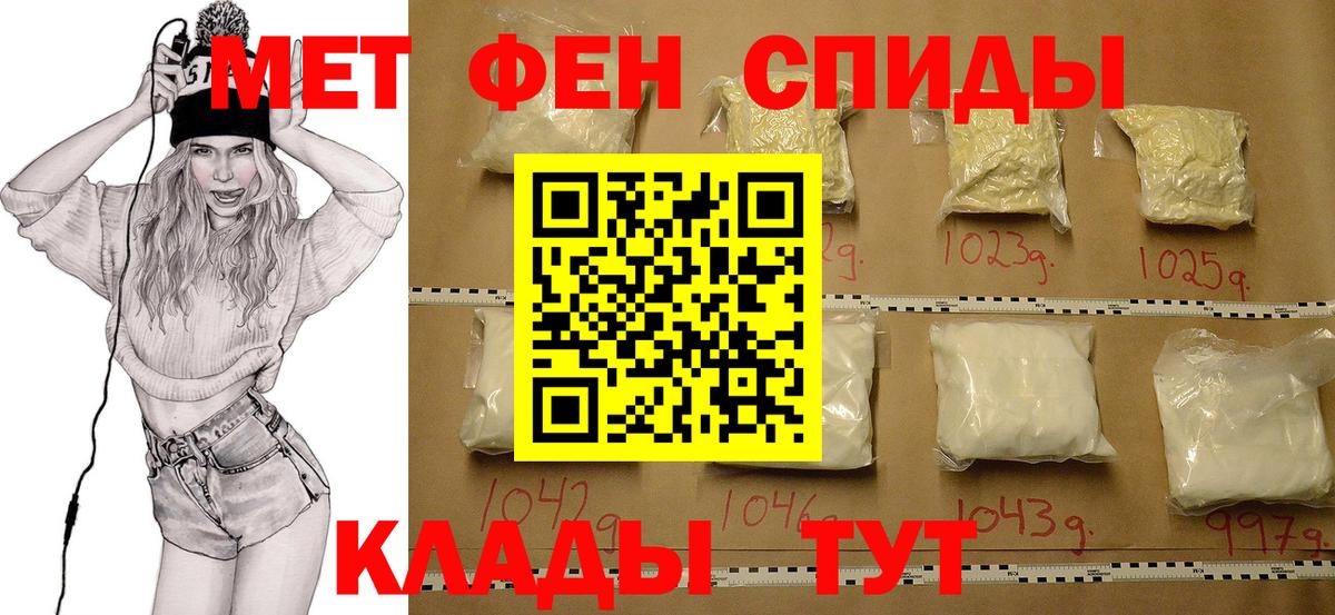 МЕТАМФЕТАМИН витя Череповец