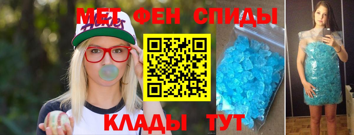 Череповец  Метамфетамин винт  Вход с VPN 
