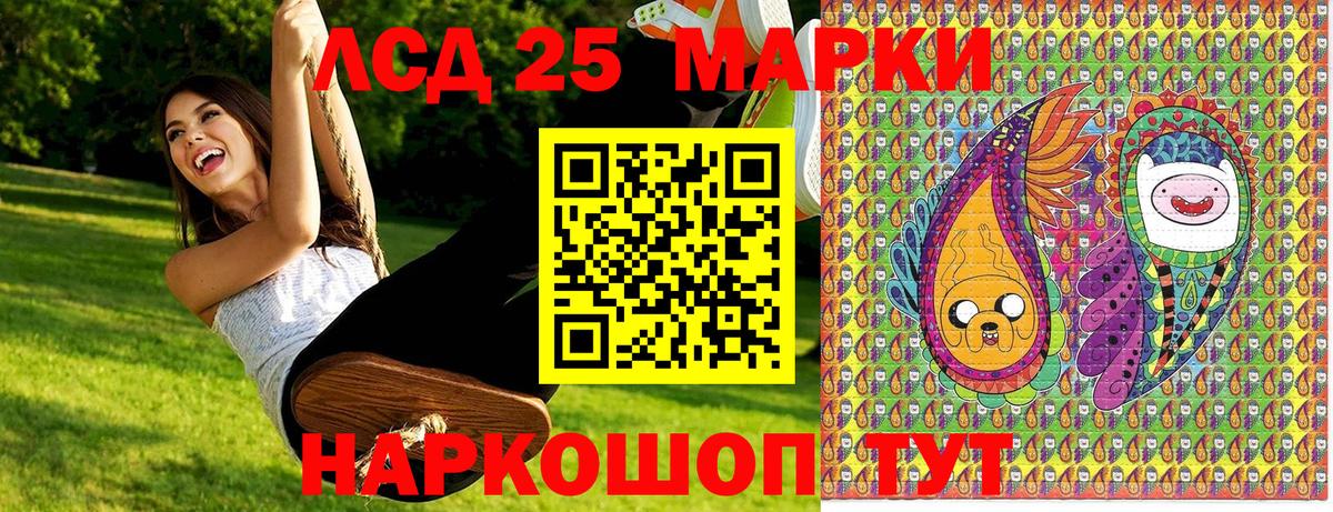 Марки 25I-NBOMe 1500мкг Череповец