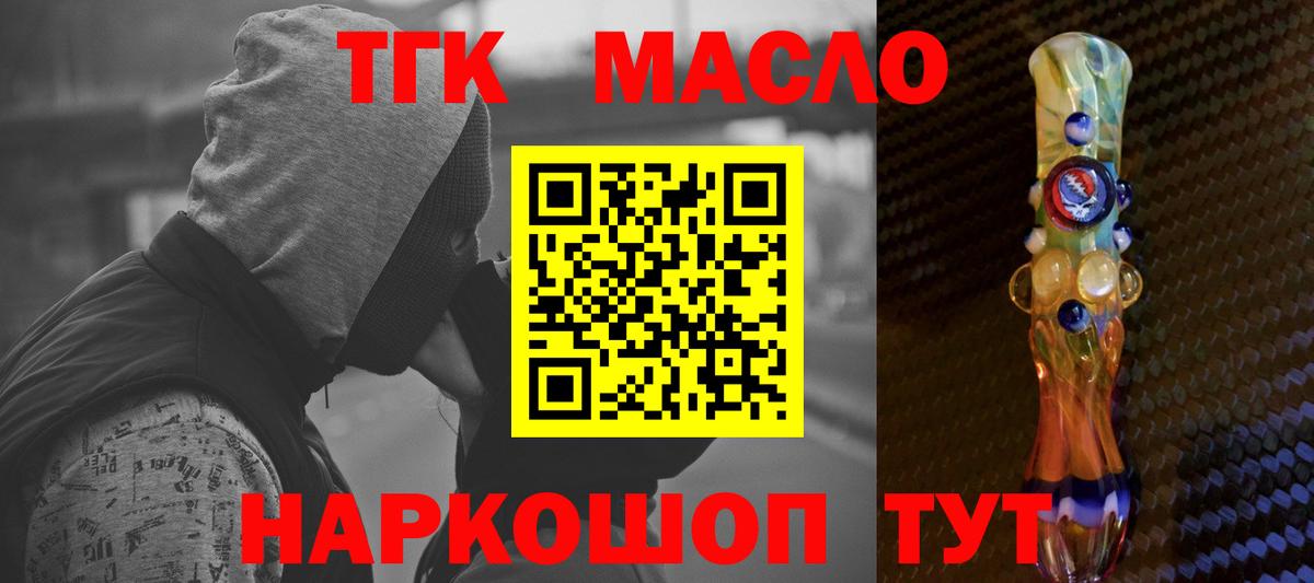 ТГК Wax  Вход с VPN  Череповец 